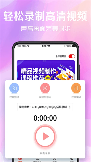 看看录屏最新版