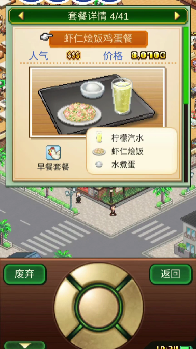 创意咖啡店物语套餐一览