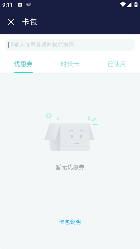 uu加速器app