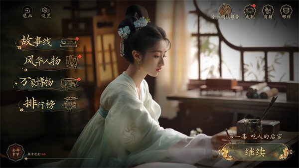盛世天下女帝篇手游