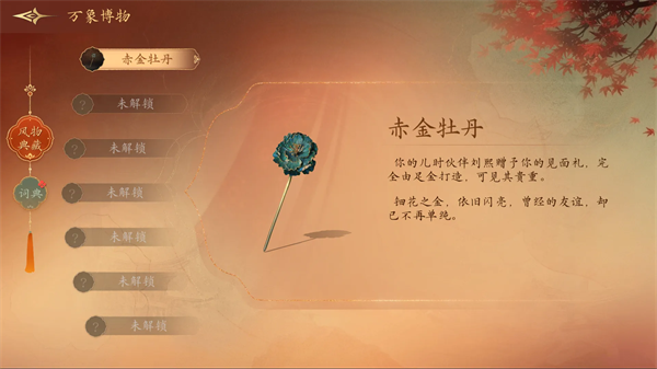 盛世天下女帝篇手游