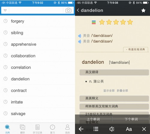 欧陆词典app