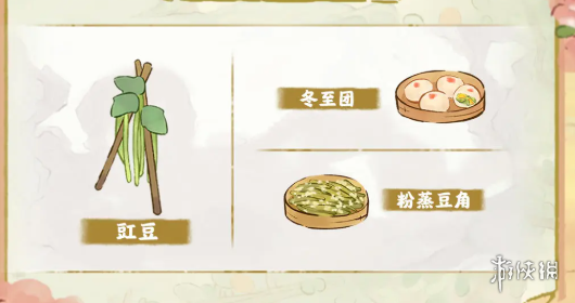 桃源深处有人家冬至阳生活动玩法介绍