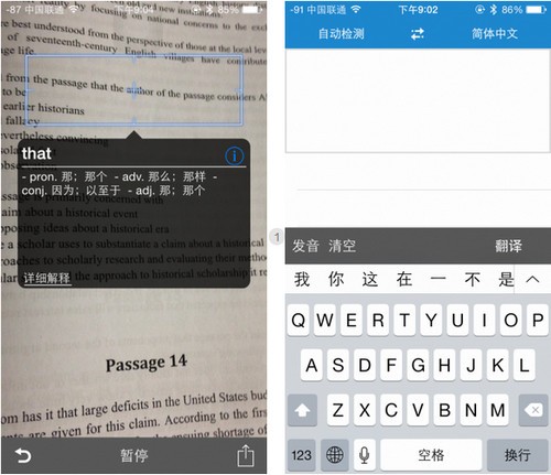 欧陆词典app