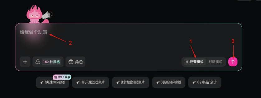 oiioii视频生成官网版