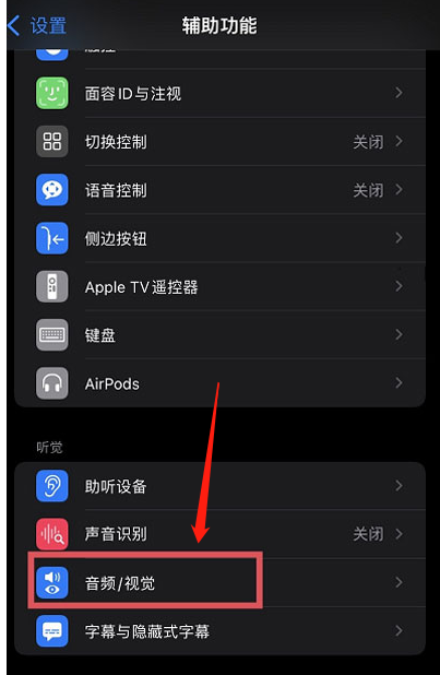 15白噪音在哪开启15开启白噪音的方法