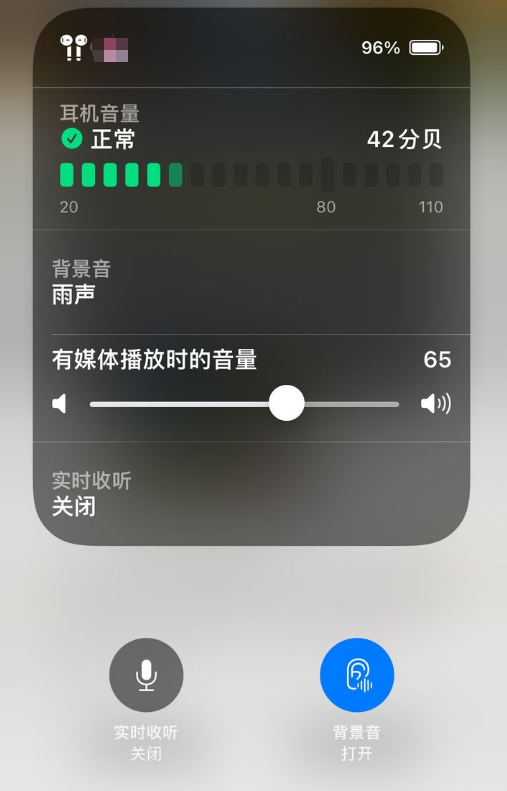 15白噪音在哪开启15开启白噪音的方法
