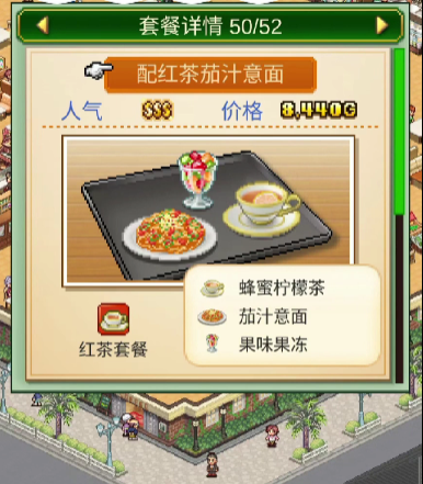 创意咖啡店物语套餐一览