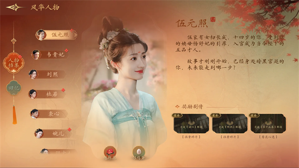 盛世天下女帝篇手游