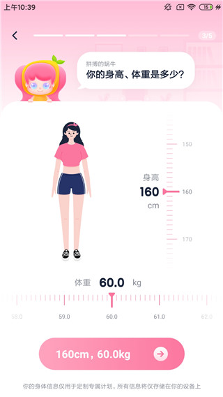 柚子轻断食app