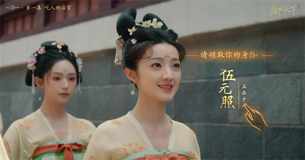 盛世天下女帝篇手游