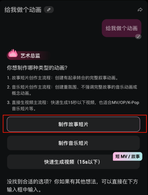 oiioii视频生成官网版