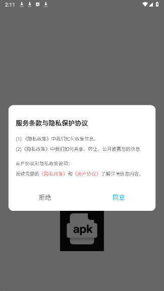 baseapk文件助手