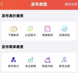 赏帮赚app