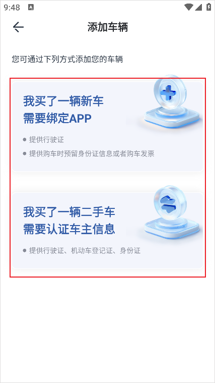 长城汽车app