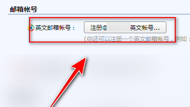 QQ邮箱怎么设置英文邮箱帐号