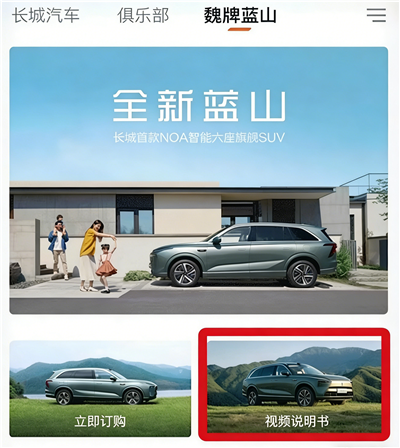 长城汽车app
