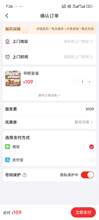 鲁班到家app