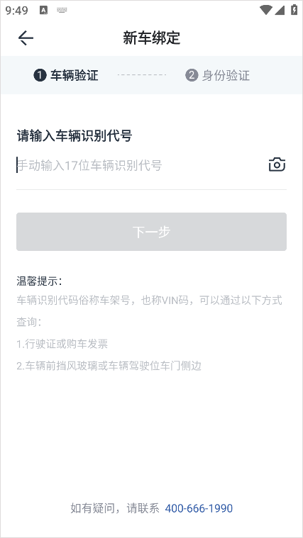 长城汽车app