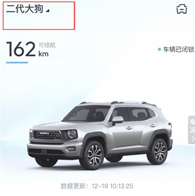 长城汽车app