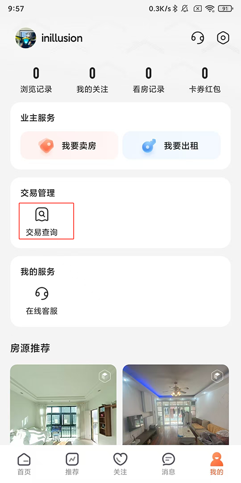 我爱我家官方版
