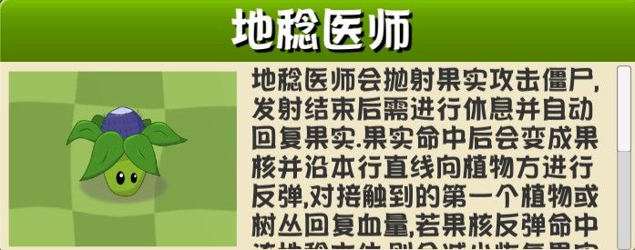 植物大战僵尸异域探险