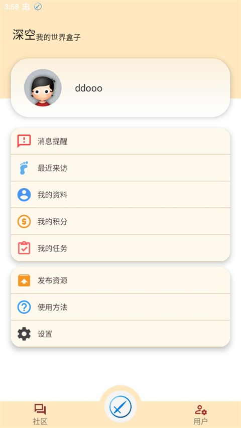 深空我的世界盒子