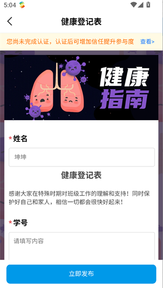 互动吧app
