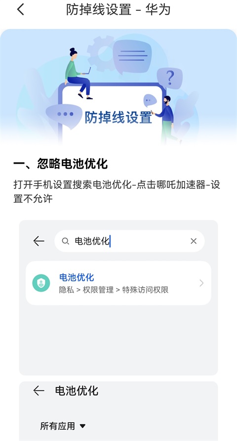 哪吒加速器app