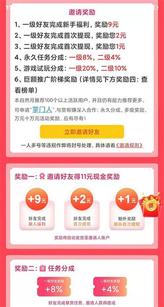 赏帮赚app