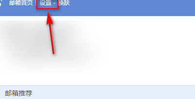 QQ邮箱怎么设置英文邮箱帐号