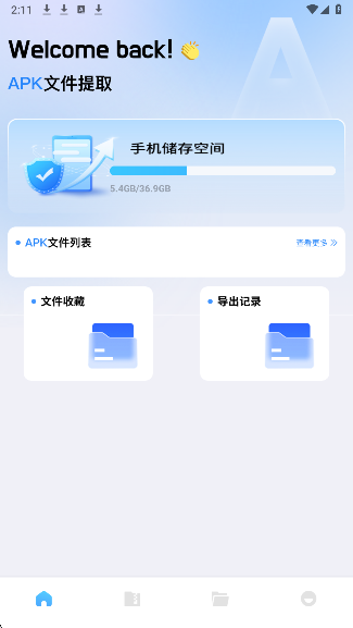 baseapk文件助手
