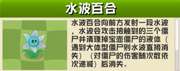 植物大战僵尸异域探险