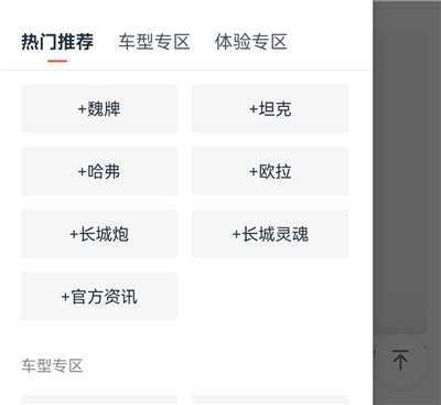 长城汽车app