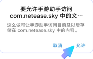 飞鸟租号app