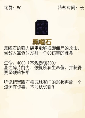 我的世界版植物大战僵尸