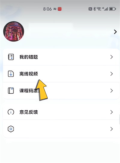 乐私塾app