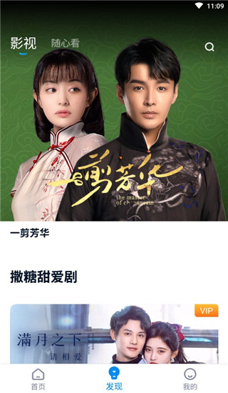 当贝家app