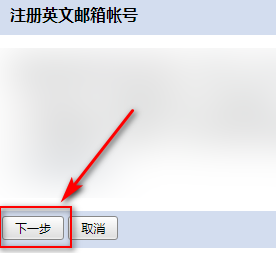 QQ邮箱怎么设置英文邮箱帐号