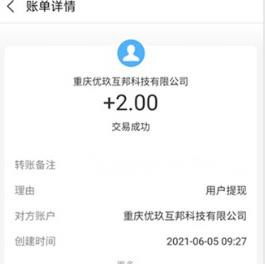 赏帮赚app