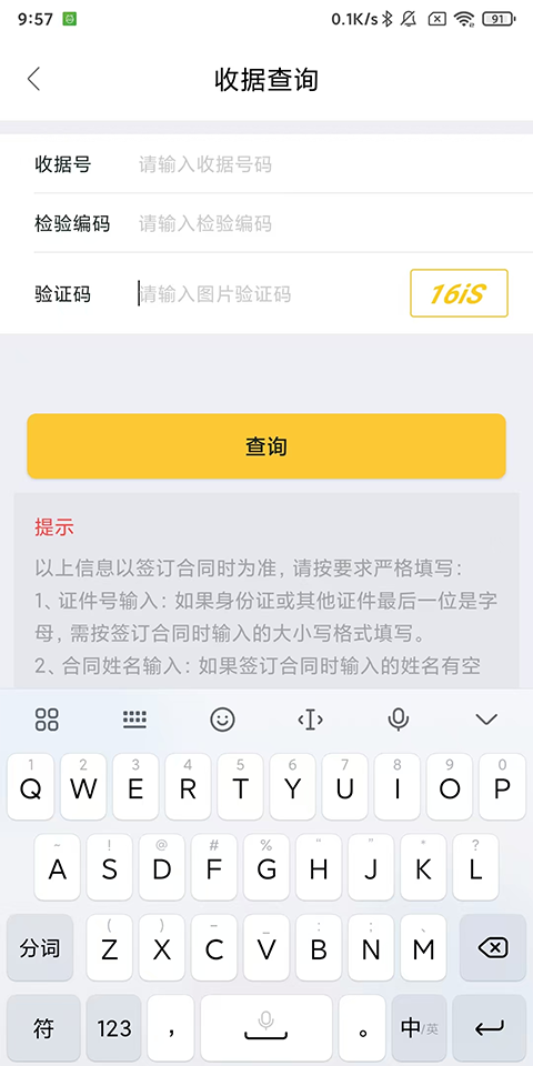 我爱我家官方版