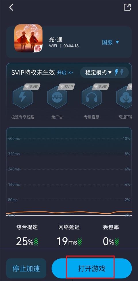哪吒加速器app
