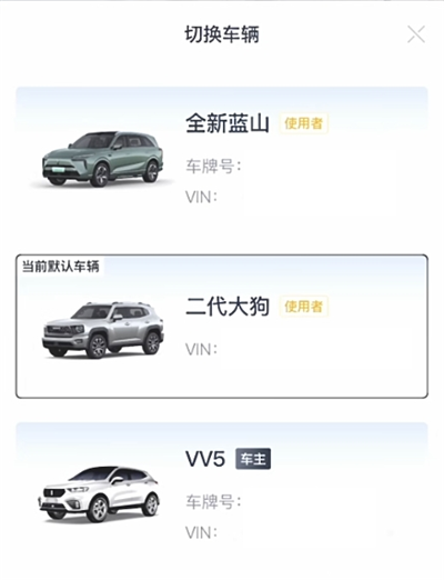 长城汽车app