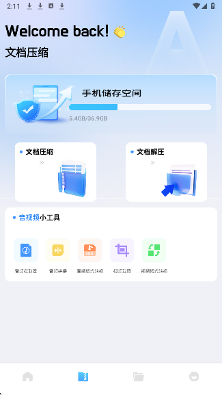 baseapk文件助手