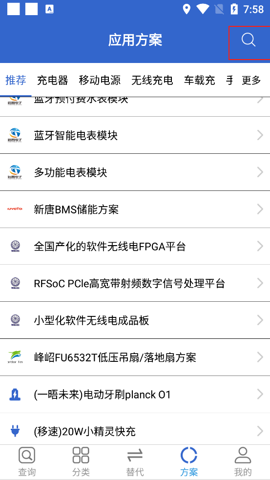 半导小芯官方版