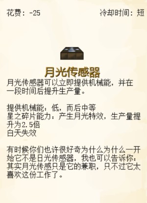 我的世界版植物大战僵尸