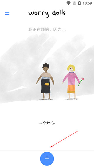 解忧娃娃app