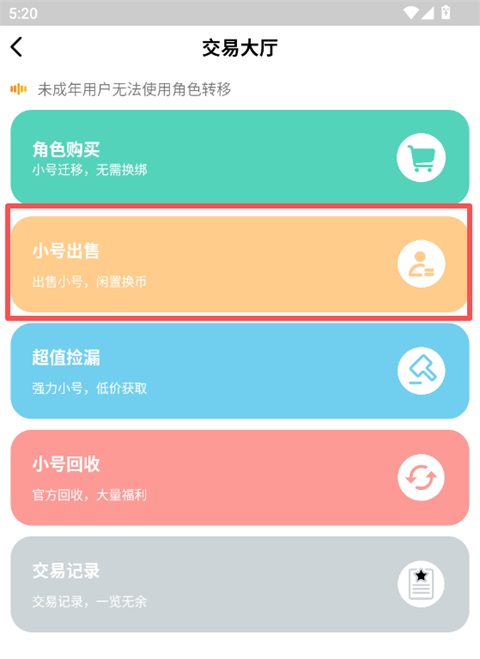 梨子手游app