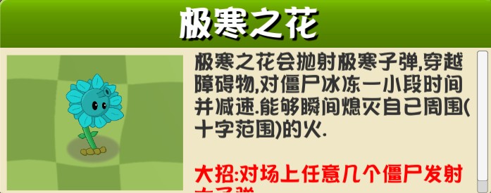 植物大战僵尸异域探险