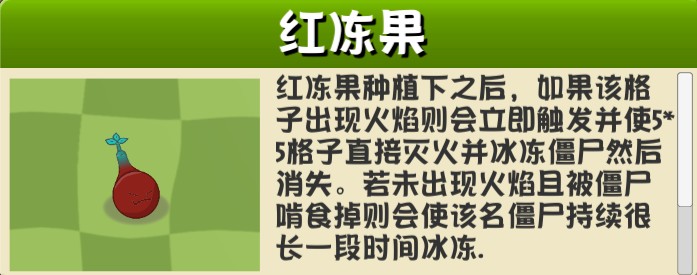 植物大战僵尸异域探险
